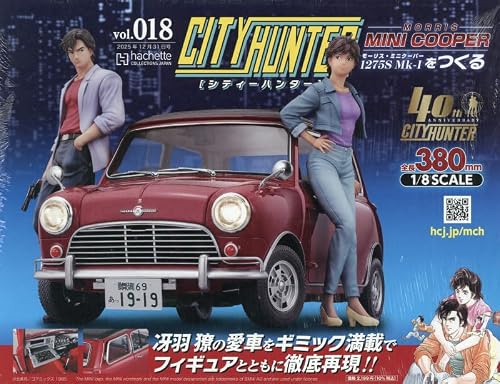 シティーハンター ミニクーパーをつくる ラインナップ：分冊百科情報局